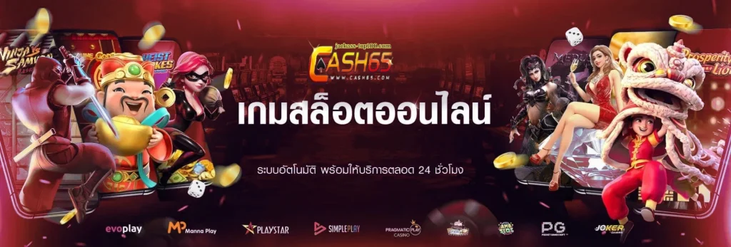 CASH65